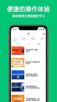 优培网校截图2