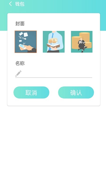 记账本app下载_记账本app安卓版下载-2