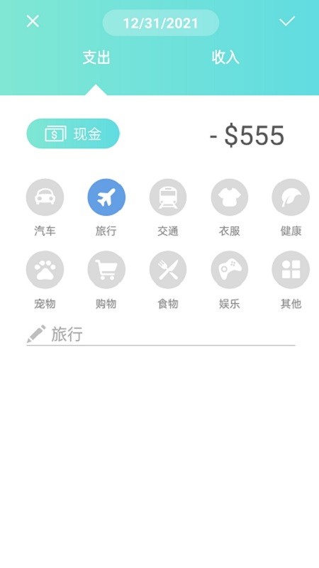 记账本app下载_记账本app安卓版下载-0