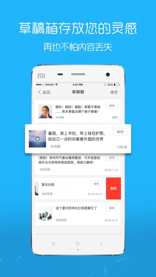 响水网_截图2