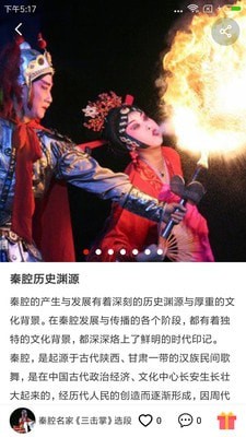 西部秦声下载_西部秦声官方版下载-3