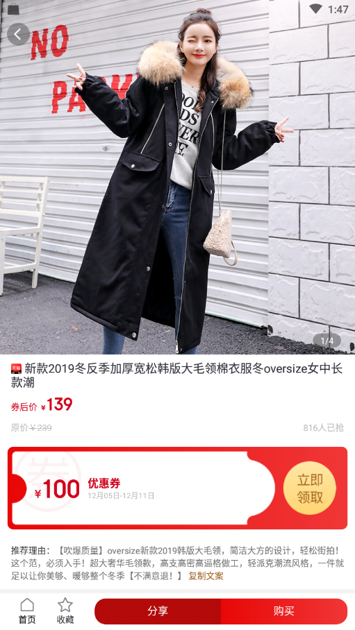 淘客时代截图5