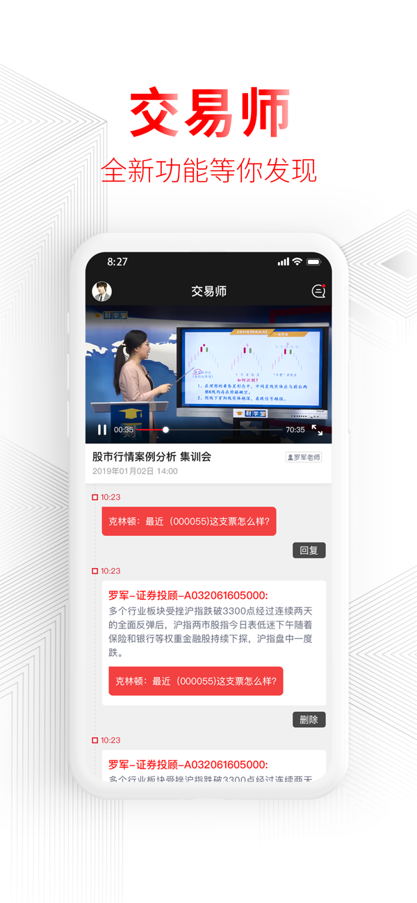 德证通