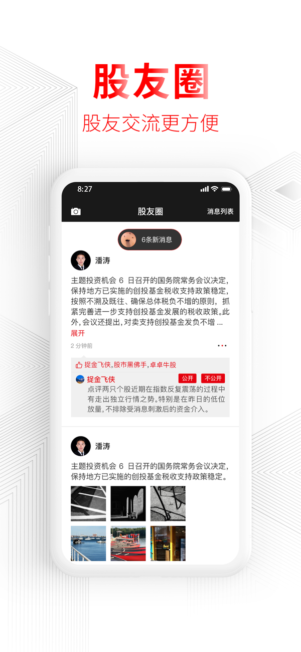 德证通