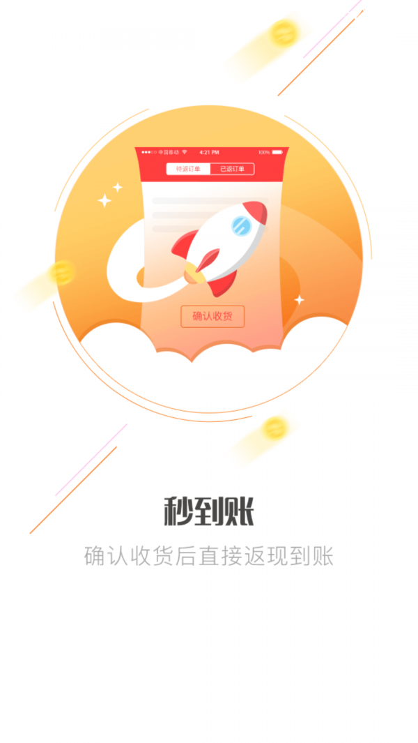 蚁团截图2