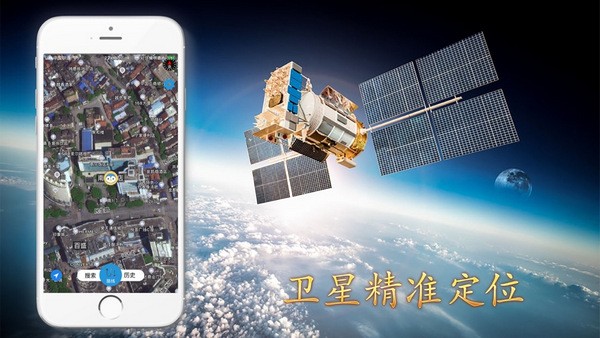 北斗导航截图1