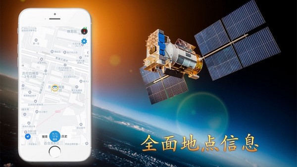 北斗导航截图3