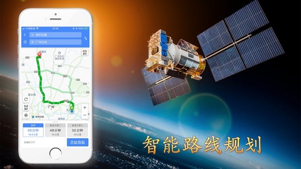 北斗导航截图2