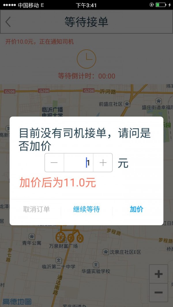 521用车截图4