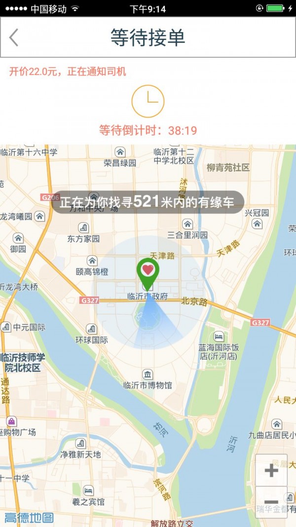 521用车截图2