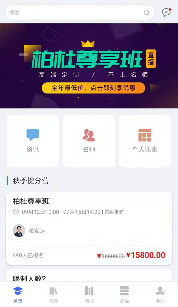 柏杜法考截图1