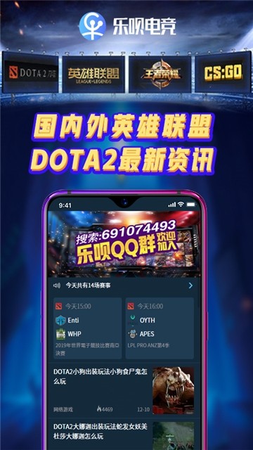 乐呗电竞截图2