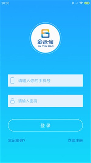 金运宝截图1