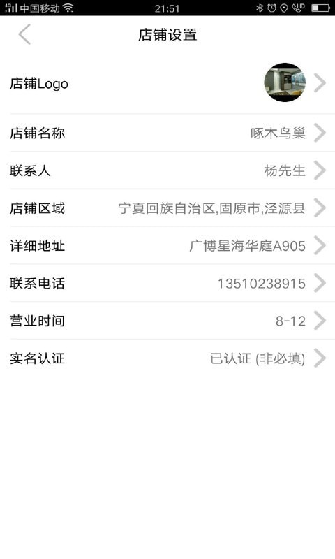 全居网厨具截图5