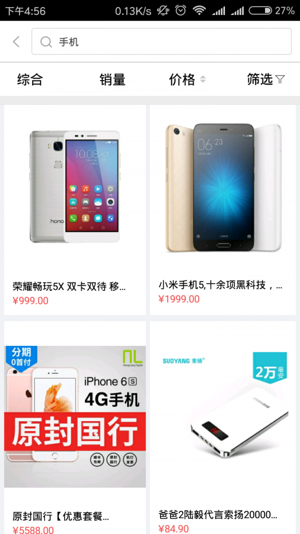 陈少电器截图2