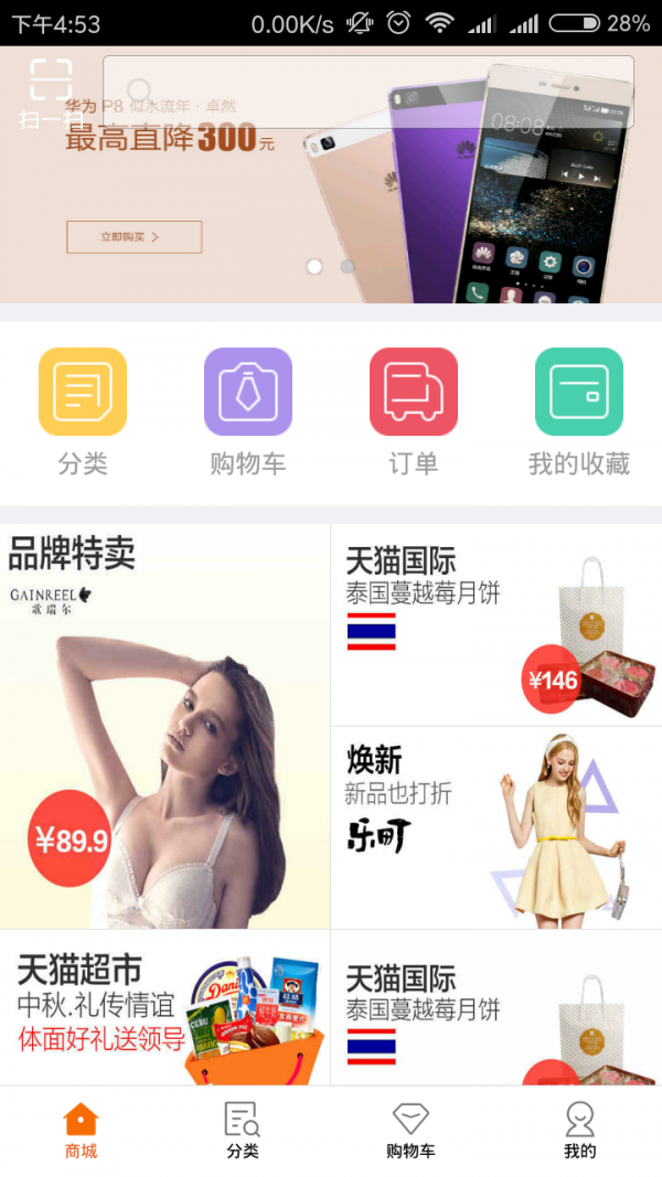 陈少电器截图3