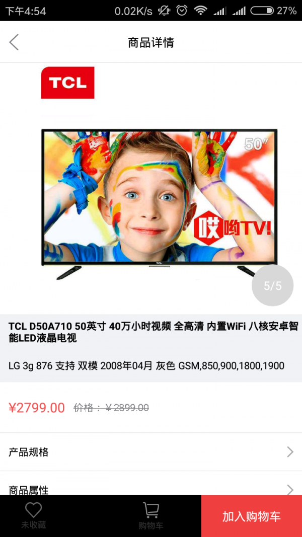 陈少电器截图1