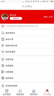 截图4