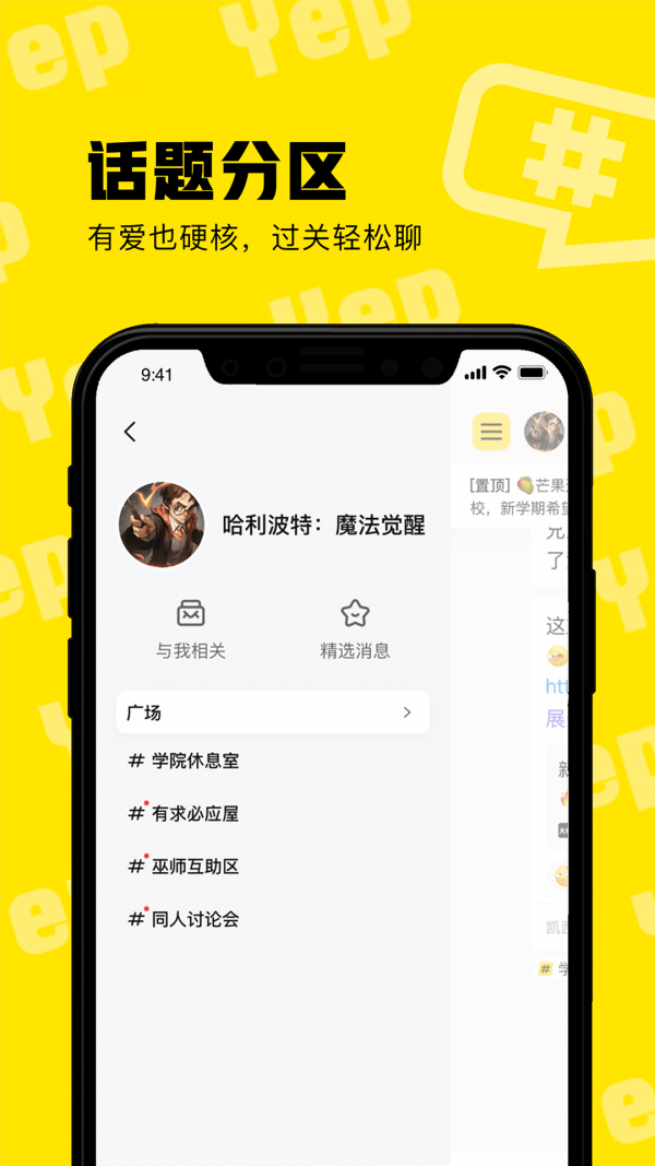 耶扑截图3