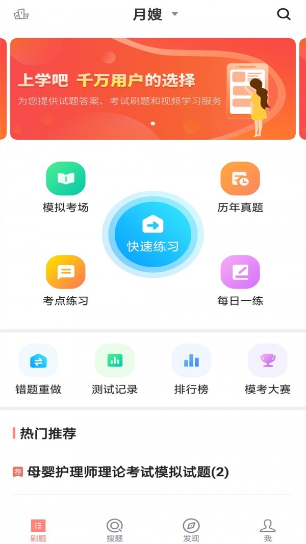 月嫂证截图1
