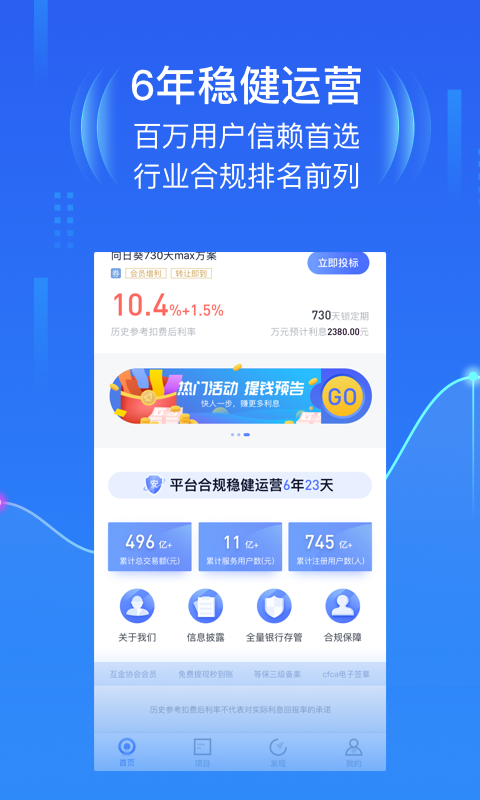 向上金服截图1