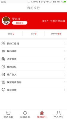 截图5