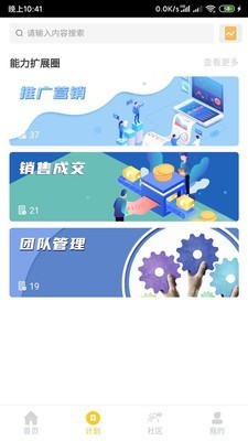 我是黑马截图3