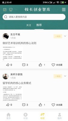 我是黑马截图2