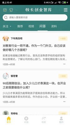 我是黑马截图1
