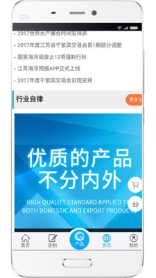 万紫汇截图1