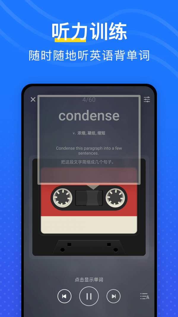 爱背单词