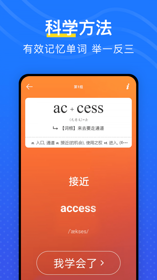 爱背单词