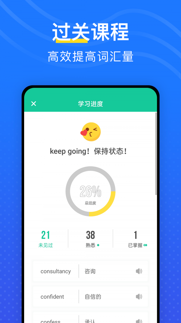 爱背单词