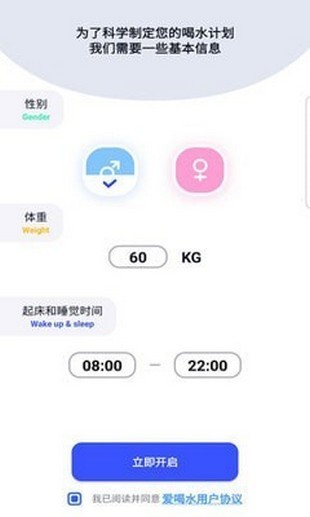 天天爱喝水截图1