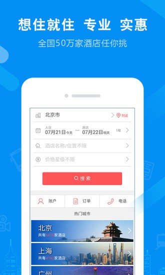 乐相随截图4