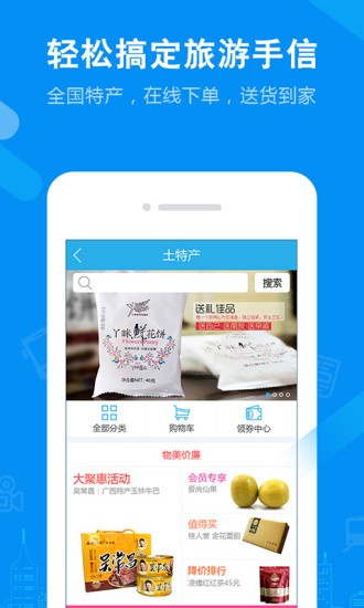 乐相随截图1