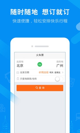 乐相随截图3