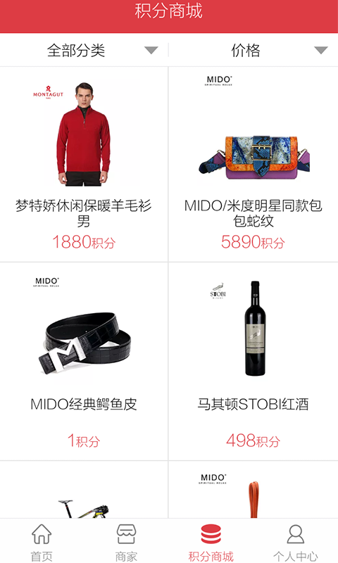 迷你通截图4