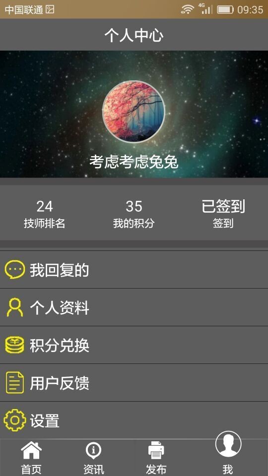 全技汇下载_全技汇手机版下载-3