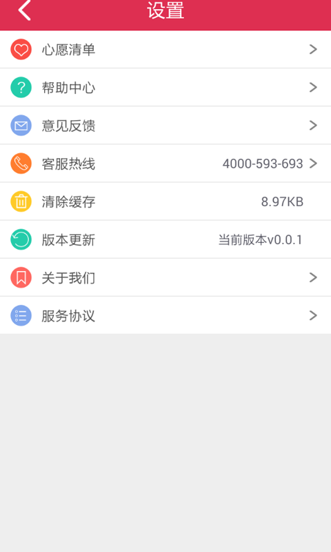 聚宝得app截图1