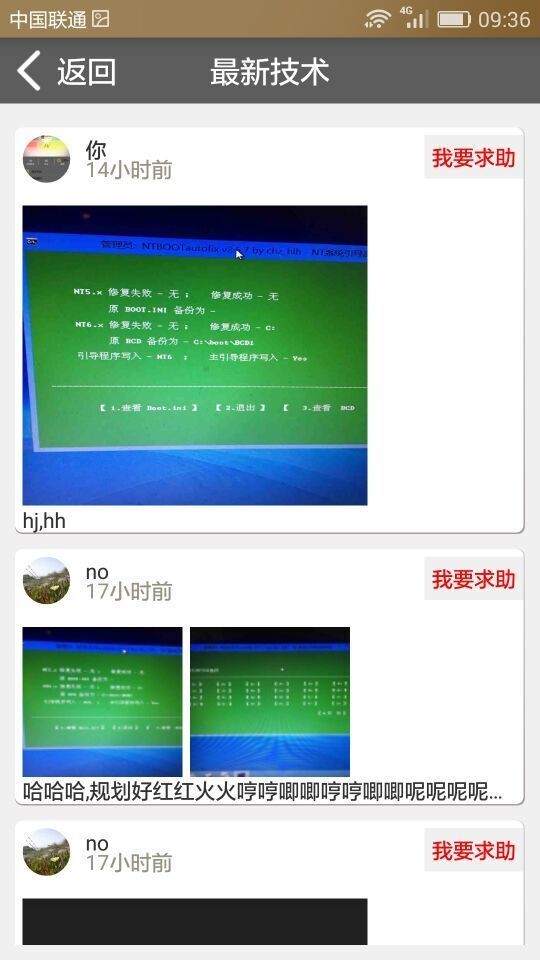 全技汇下载_全技汇手机版下载-1