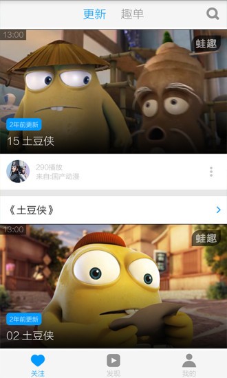 土豆侠视频截图2