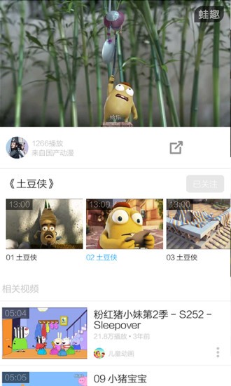 土豆侠视频截图3