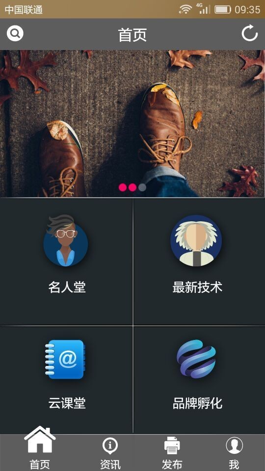 全技汇下载_全技汇手机版下载-0