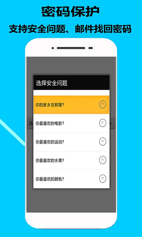 守护大师截图1