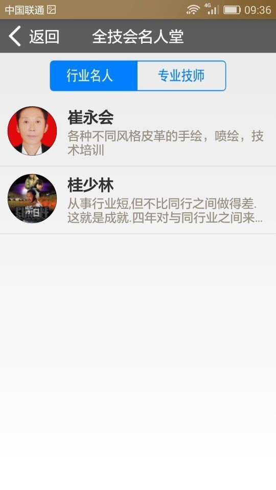 全技汇下载_全技汇手机版下载-4