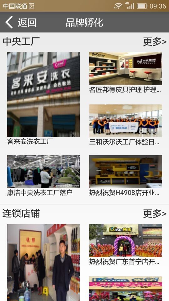 全技汇下载_全技汇手机版下载-2