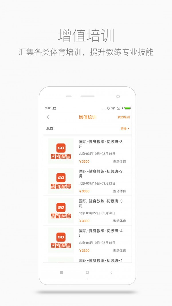 型动汇截图4