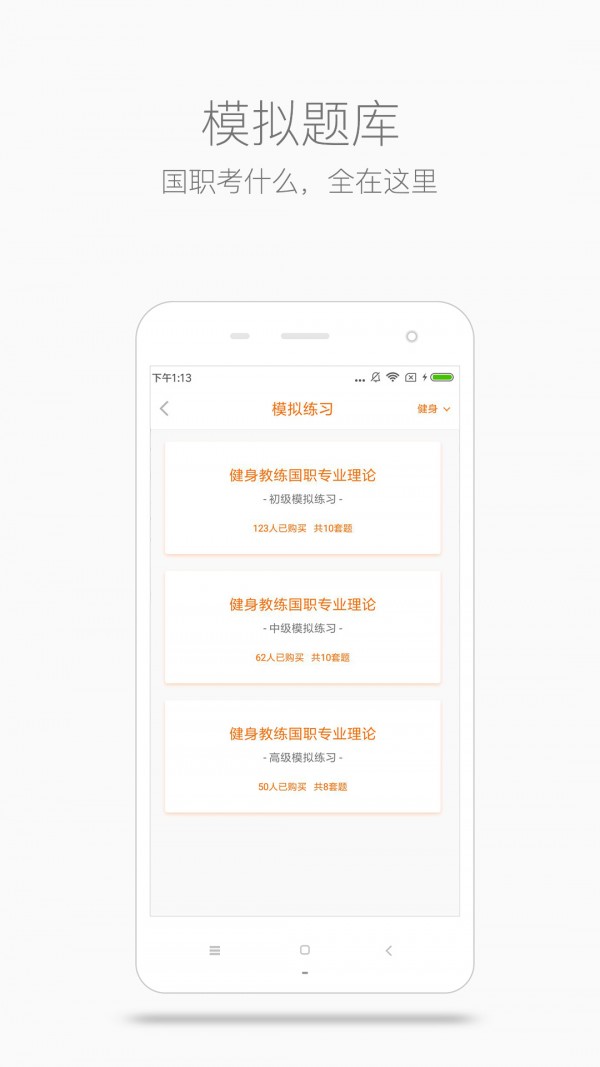型动汇截图3
