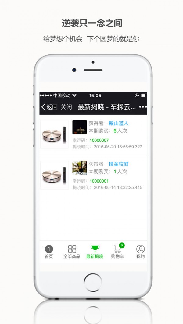 截图4